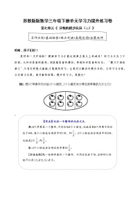 2021学年七 分数的初步认识（二）巩固练习