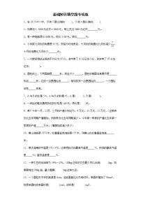 2021-2022学年六年级下学期数学小升初基础知识填空题专项练习（有答案）