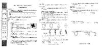 陕西省咸阳市泾阳县2021-2022学年六年级下学期阶段性自测数学试题（含答案）