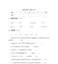 人教版小学数学六年级小升初模拟仿真试卷 带答案