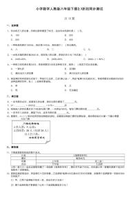 小学数学人教版六年级下册折扣课堂检测