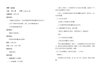 小学人教版成反比例的量教学设计