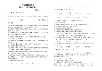 人教版六年级下册1 负数单元测试课堂检测