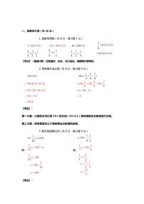 20219-2020年度小升初考试数学模拟试卷及答案