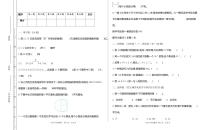 人教版6年级(下)数学期末测试卷1（含答案）