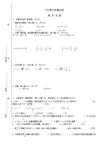 小升初考试：人教版小学六年级数学下册期末试卷 无答案