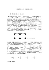 2020年小升初数学模拟试题及答案