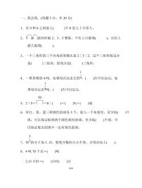人教版六年级(下)数学考点综合考试检测卷(含答案)