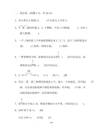 人教版六年级(下)数学考点综合考试检测卷(含答案)