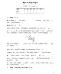 人教版6年级(下)数学期末测试卷5（含答案）