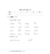 人教版小学数学六年级小升初模拟仿真试卷（含答案）