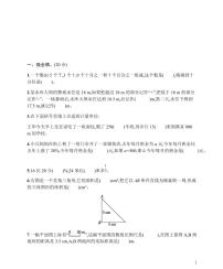 人教版6年级(下)数学期末测试卷6（含答案）