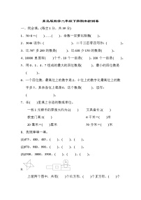 青岛版数学二年级下册期末测试题 (含答案)