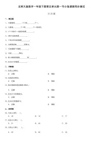 2020-2021学年小兔请客综合训练题