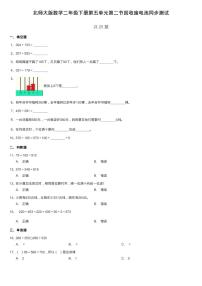 小学数学回收废电池综合训练题