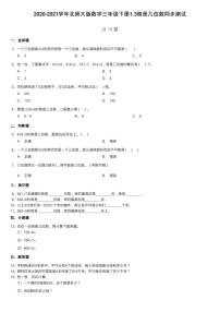 北师大版三年级下册商是几位数同步测试题