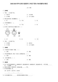 小学数学有多重习题