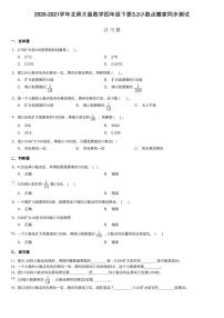 数学四年级下册小数点搬家课后测评