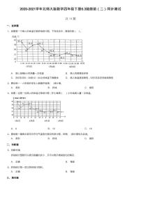 北师大版四年级下册栽蒜苗（二）综合训练题