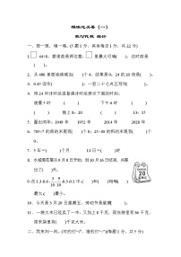 青岛版数学三年级下册期末 模块过关卷（1） 数与代数 统计 (含答案)