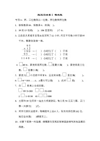 青岛版数学三年级下册期末 题型突破卷1 (含答案)