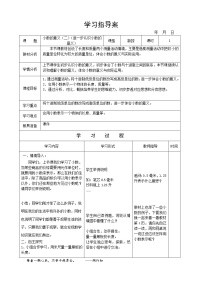 小学数学小数的意义（二）教案及反思