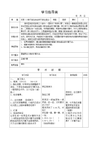小学北师大版买菜教学设计