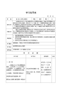 小学数学北师大版四年级下册搭一搭教案