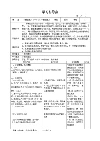 小学数学北师大版四年级下册一 小数的意义和加减法小数的意义（一）教案