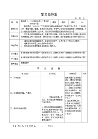 小学数学北师大版四年级下册栽蒜苗(一)教案