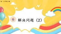人教版三年级上册笔算乘法图片ppt课件