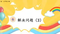 人教版三年级上册6 多位数乘一位数笔算乘法教学课件ppt