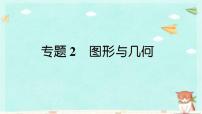 小学数学苏教版一年级下册七 期末复习复习课件ppt