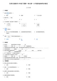 数学六年级下册一 圆柱和圆锥面的旋转达标测试