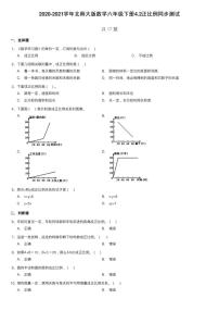 小学北师大版正比例课后测评