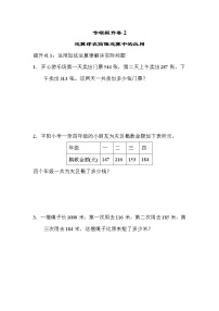 青岛版数学四年级下册期末 专项提升卷2 (含答案)