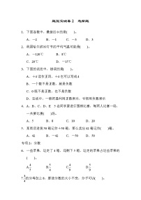 青岛版数学五年级下册期末 题型突破卷2 选择题 (含答案)