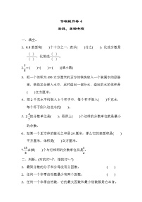 青岛版数学五年级下册期末 专项提升卷4 (含答案)