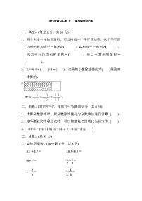 青岛版数学六年级小升初复习考点过关卷9策略与方法 (含答案)