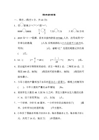 青岛版数学六年级小升初复习试卷四 (含答案)