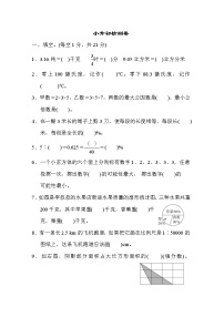 青岛版数学六年级小升初复习试卷五 (含答案)