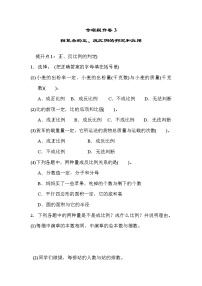 青岛版数学六年级小升初复习专项提升卷3稍复杂的正、反比例的判定和应用 (含答案)