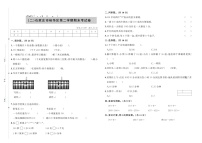 二年级下册数学试题-2019年河北省石家庄市裕华区期末测试卷（图片版含答案）冀教版