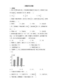 2021-2022学年六年级下学期数学小升初专项复习-分数和百分数（有答案）