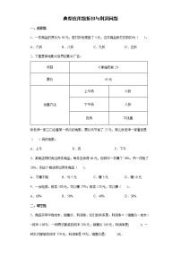 2021-2022学年六年级下学期数学小升初专项复习典型应用题折扣与利润问题（有答案）