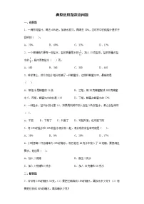 2021-2022学年六年级下学期小升初数学专项复习:典型应用题浓度问题(有答案)