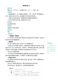 小学数学人教版六年级上册1 分数乘法教案