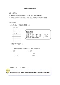 数学三年级下册两位数与两位数相乘达标测试