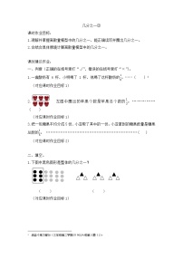 小学数学沪教版 (五四制)三年级下册几分之一当堂达标检测题