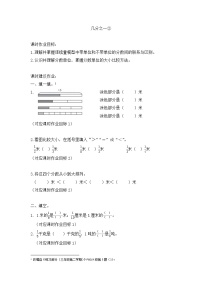 2021学年几分之一综合训练题